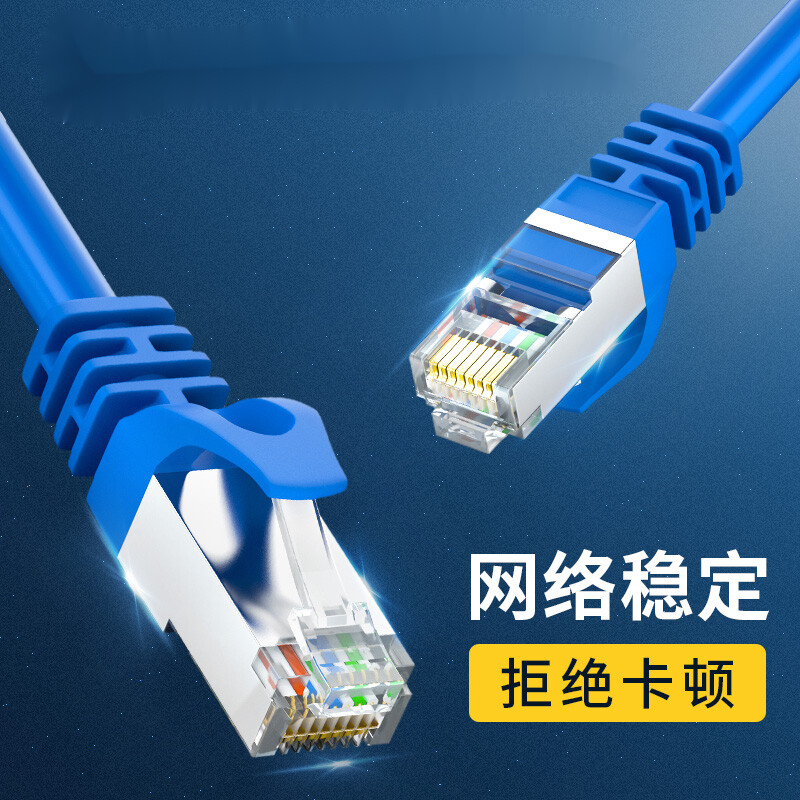 HP/惠普六类网线 构建高效稳定的千兆网络连接