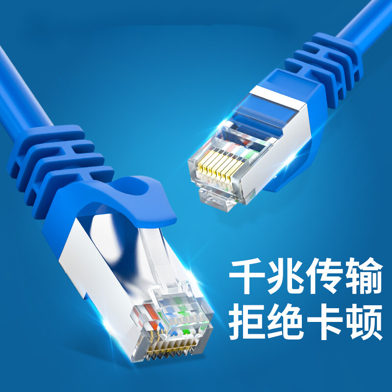 HP/惠普六类网线 打造稳定高速的千兆家庭与办公网络